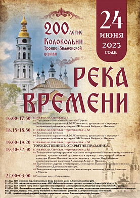 Лежневская колокольня широко отметит свое 200-летие